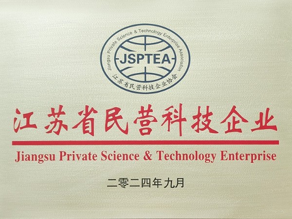 喜報！歐能機械榮獲江蘇省民營科技企業認定