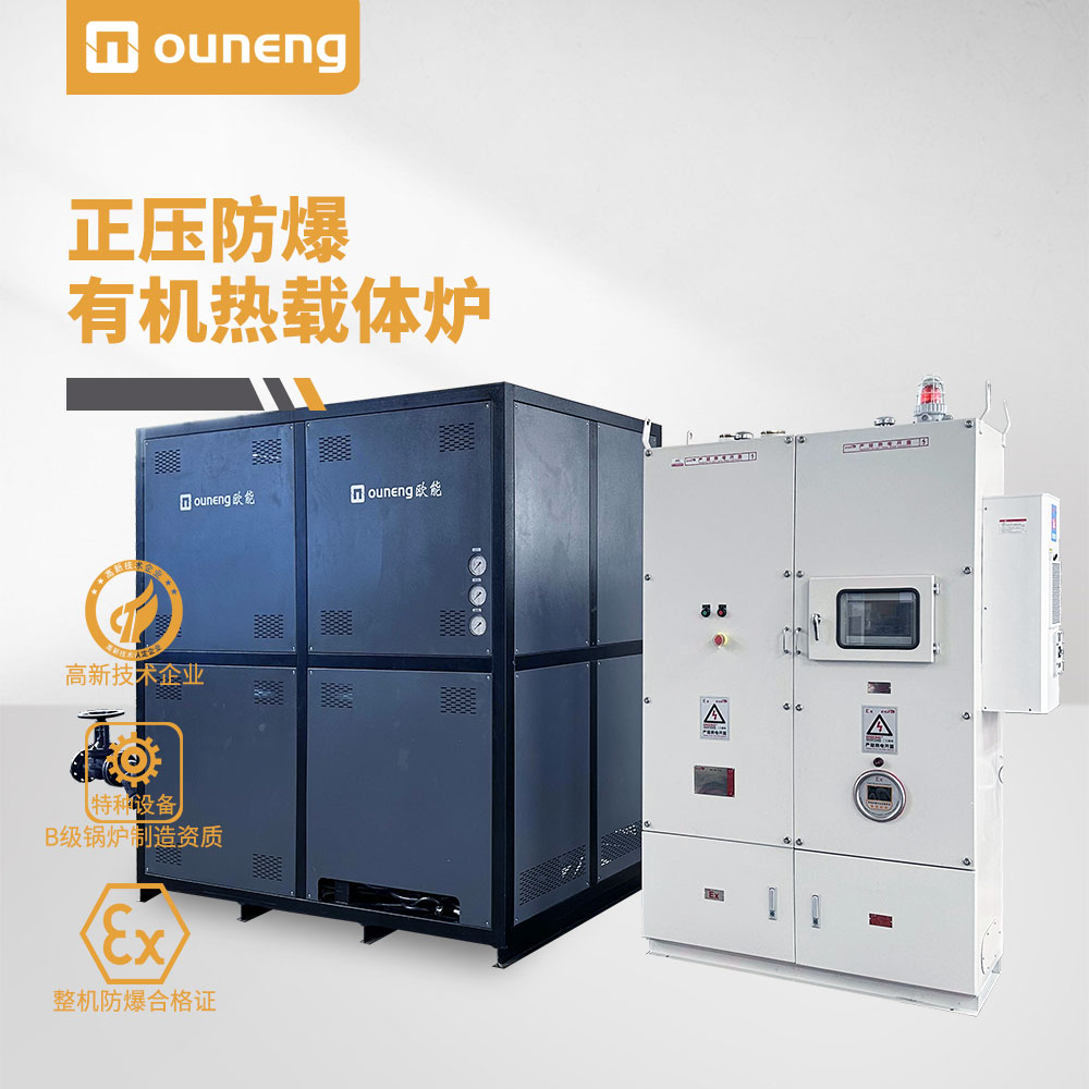 撬裝式有機熱載體鍋爐