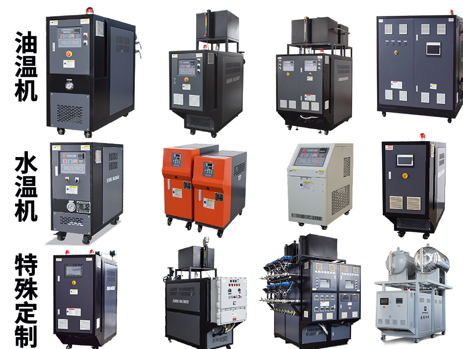 如何減少模溫機積碳？教你用好這幾招