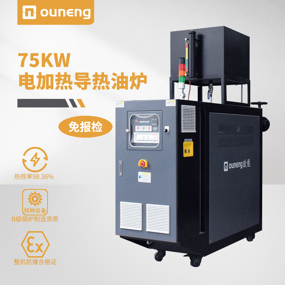 75KW電加熱導(dǎo)熱油爐