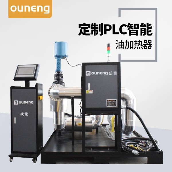 防爆導熱油電加熱器 防爆導熱油電加熱器