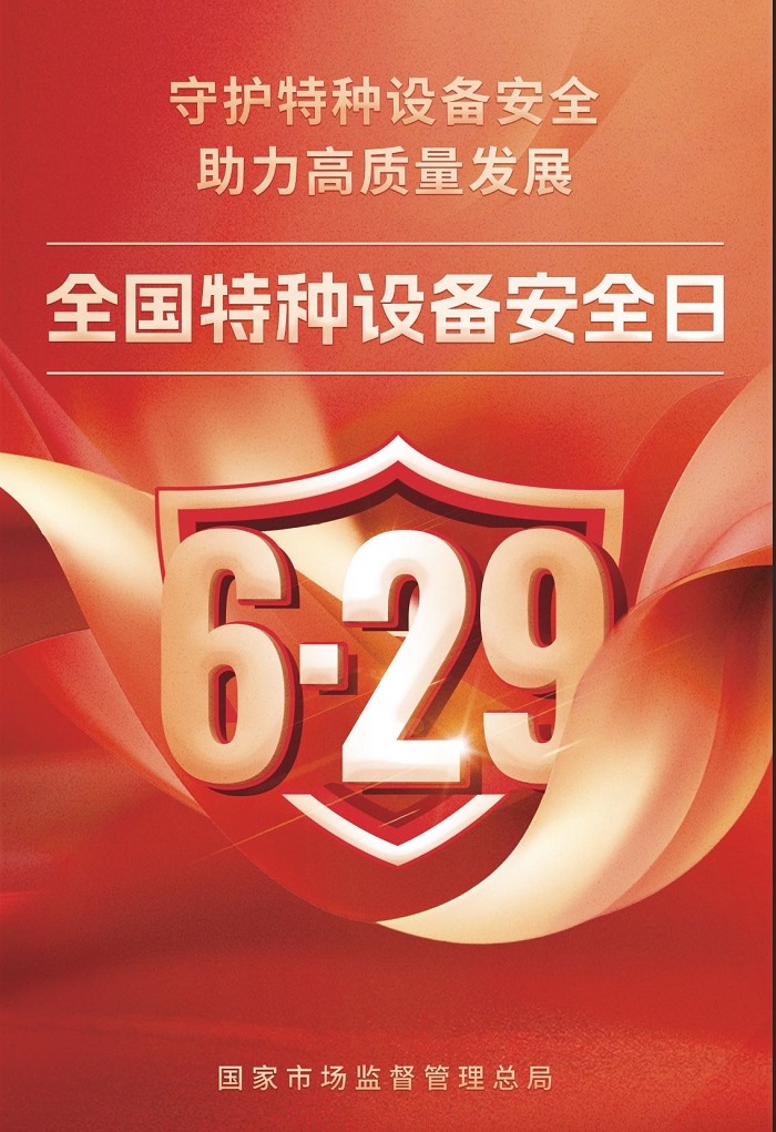 什么是特種設備？企業忽視它可能面臨重罰