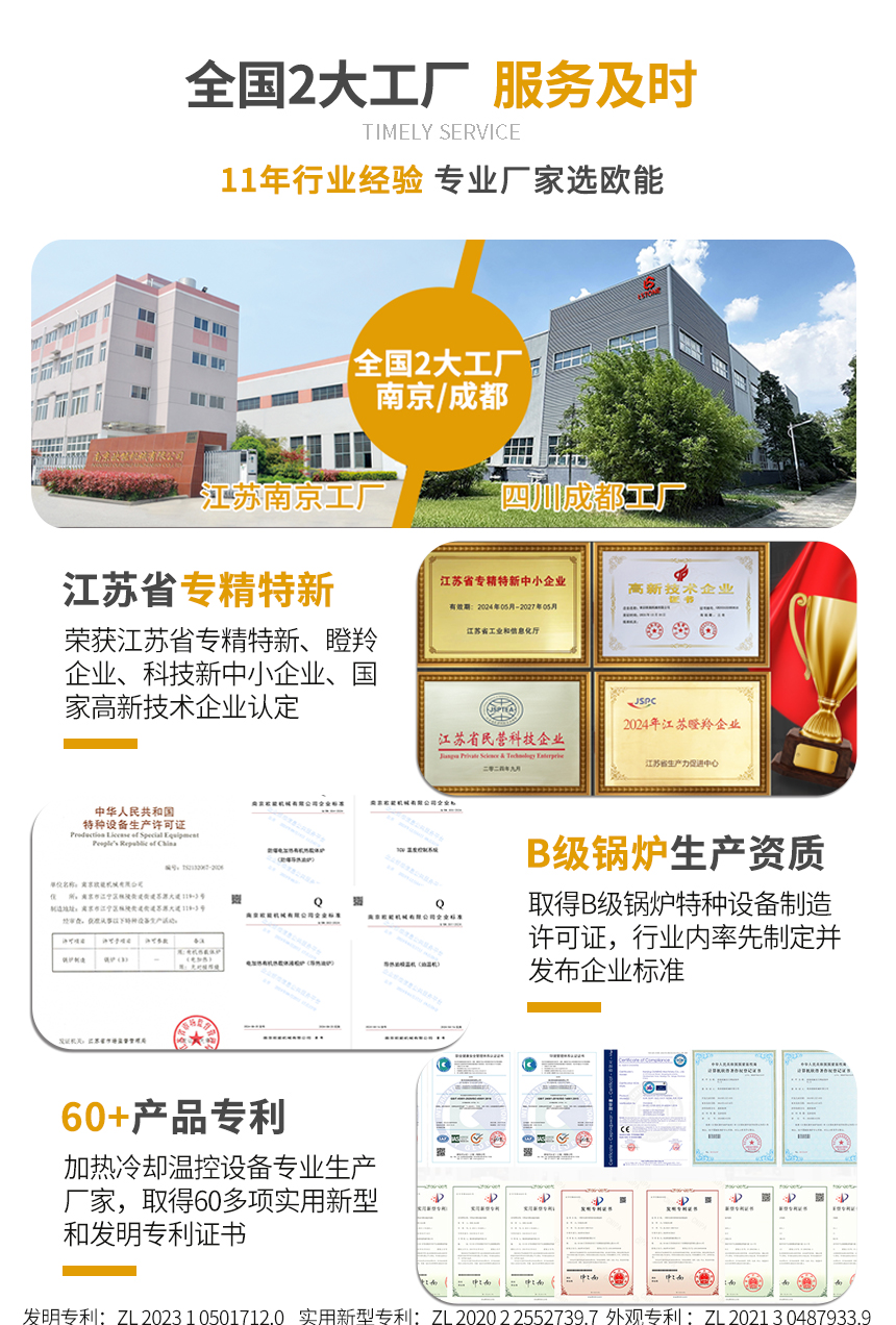 300KW電加熱導(dǎo)熱油爐服務(wù) 300KW電加熱導(dǎo)熱油爐服務(wù)