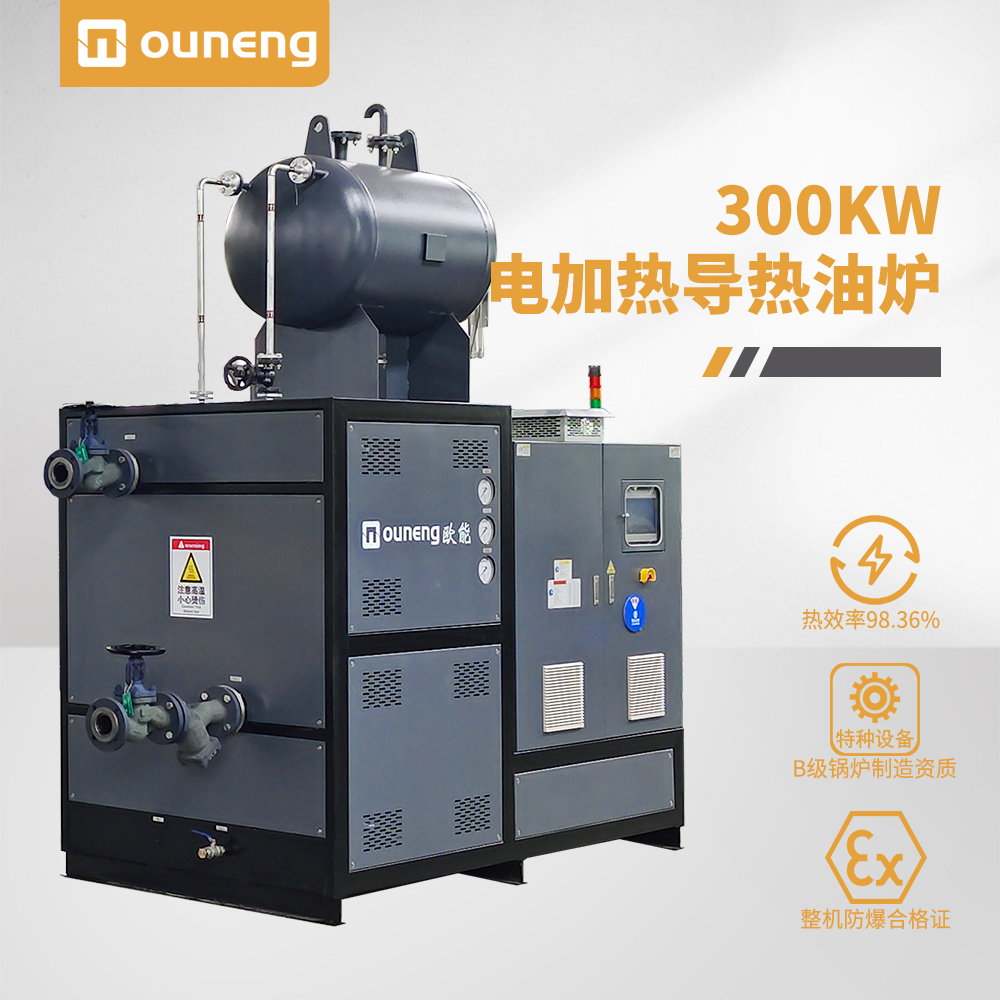300KW電加熱導熱油爐