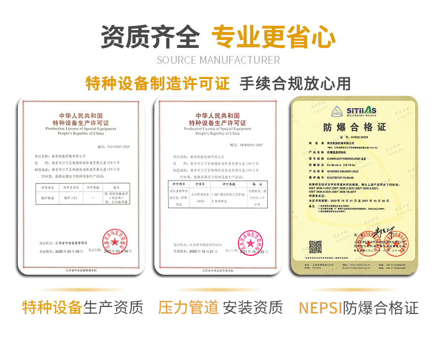 導(dǎo)熱油二次循環(huán)系統(tǒng)資質(zhì)