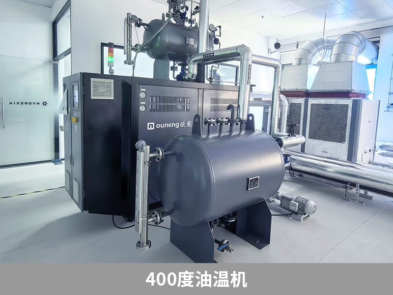 實現400度油溫機控溫，關鍵在于這幾點