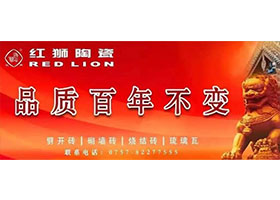 預(yù)告！紅獅陶瓷強(qiáng)勢(shì)登錄央視展播！